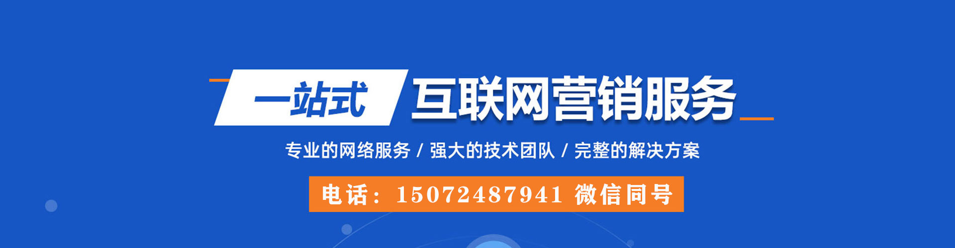 桐城百度推广优化