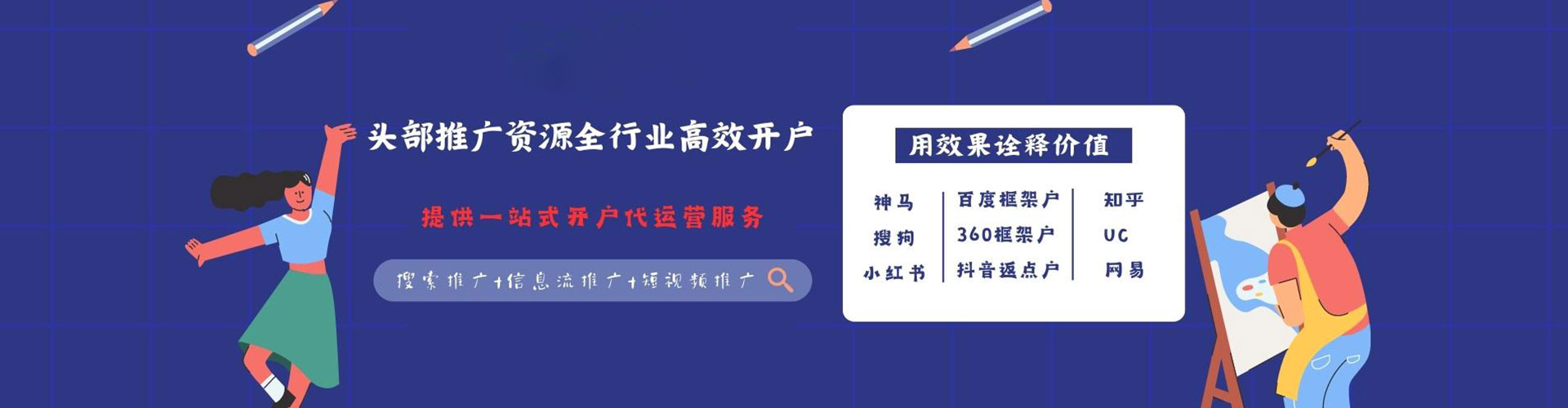 桐城百度竞价广告